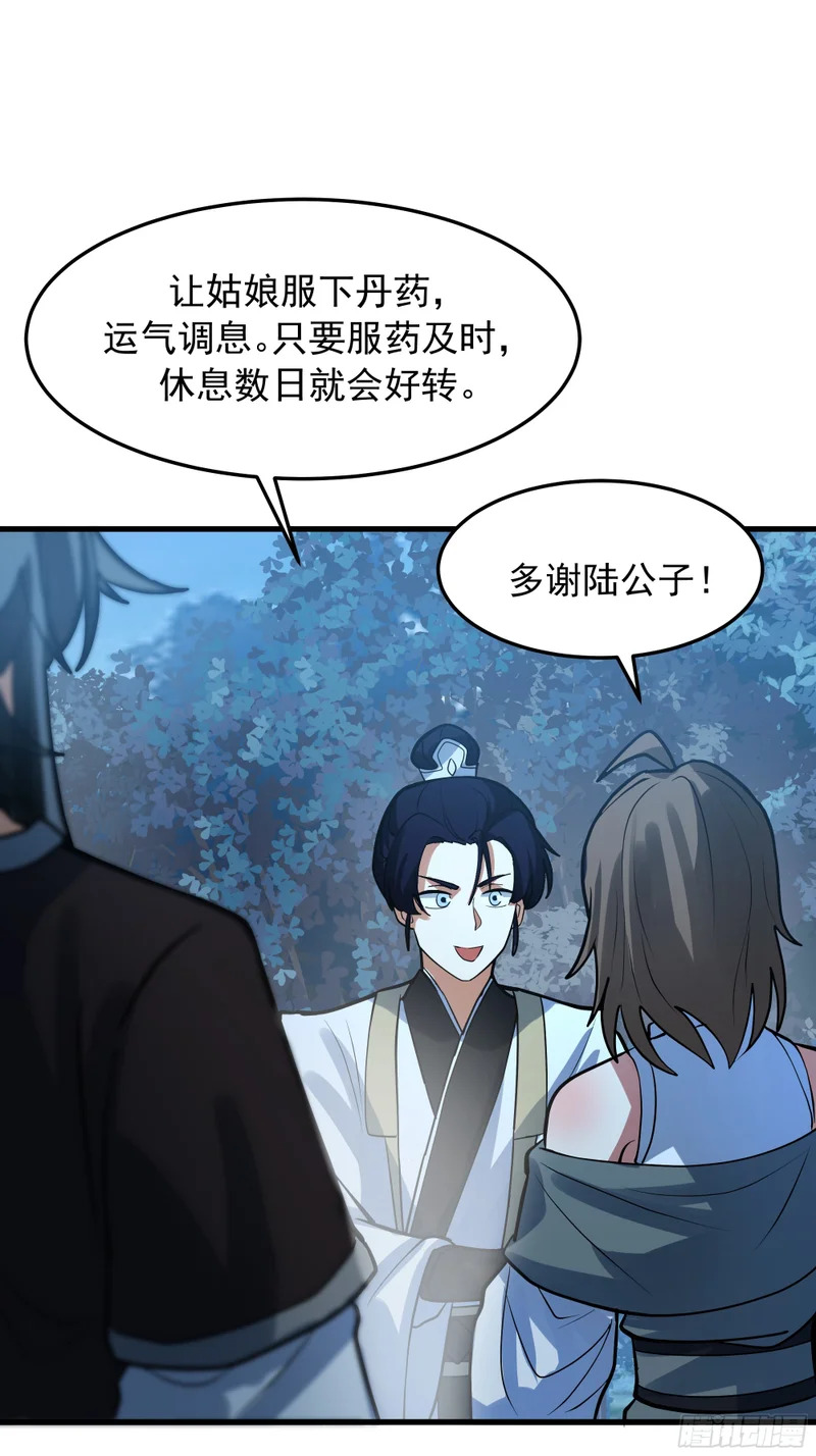 同行邀约 第36页