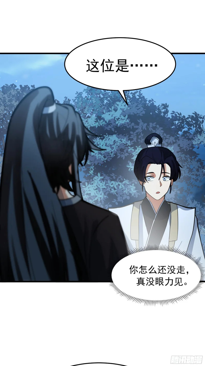 同行邀约 第37页