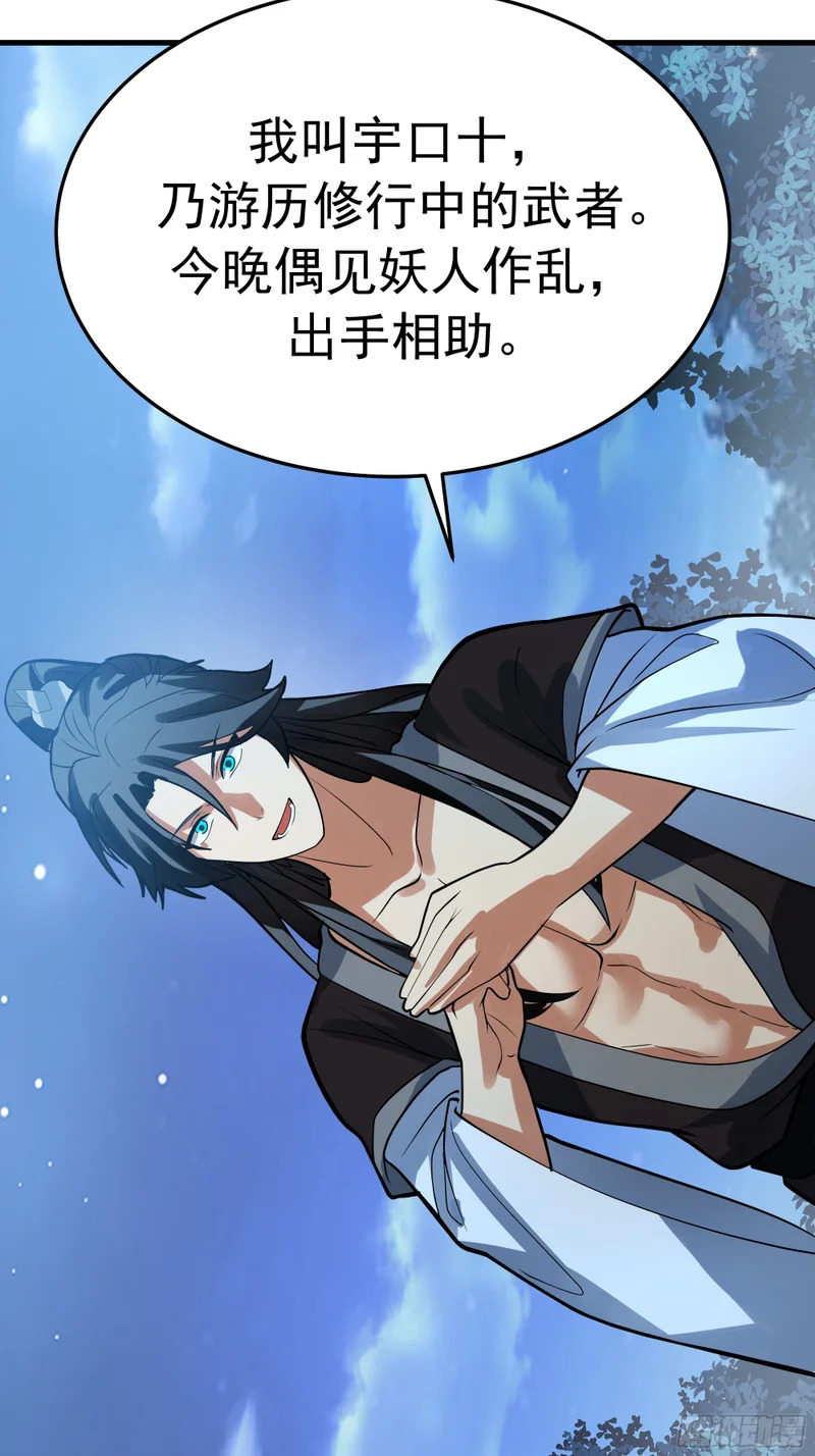 同行邀约 第38页
