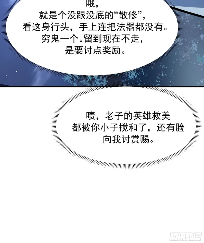 同行邀约 第40页