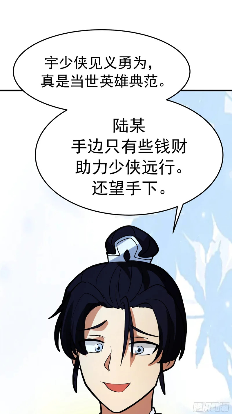 同行邀约 第41页