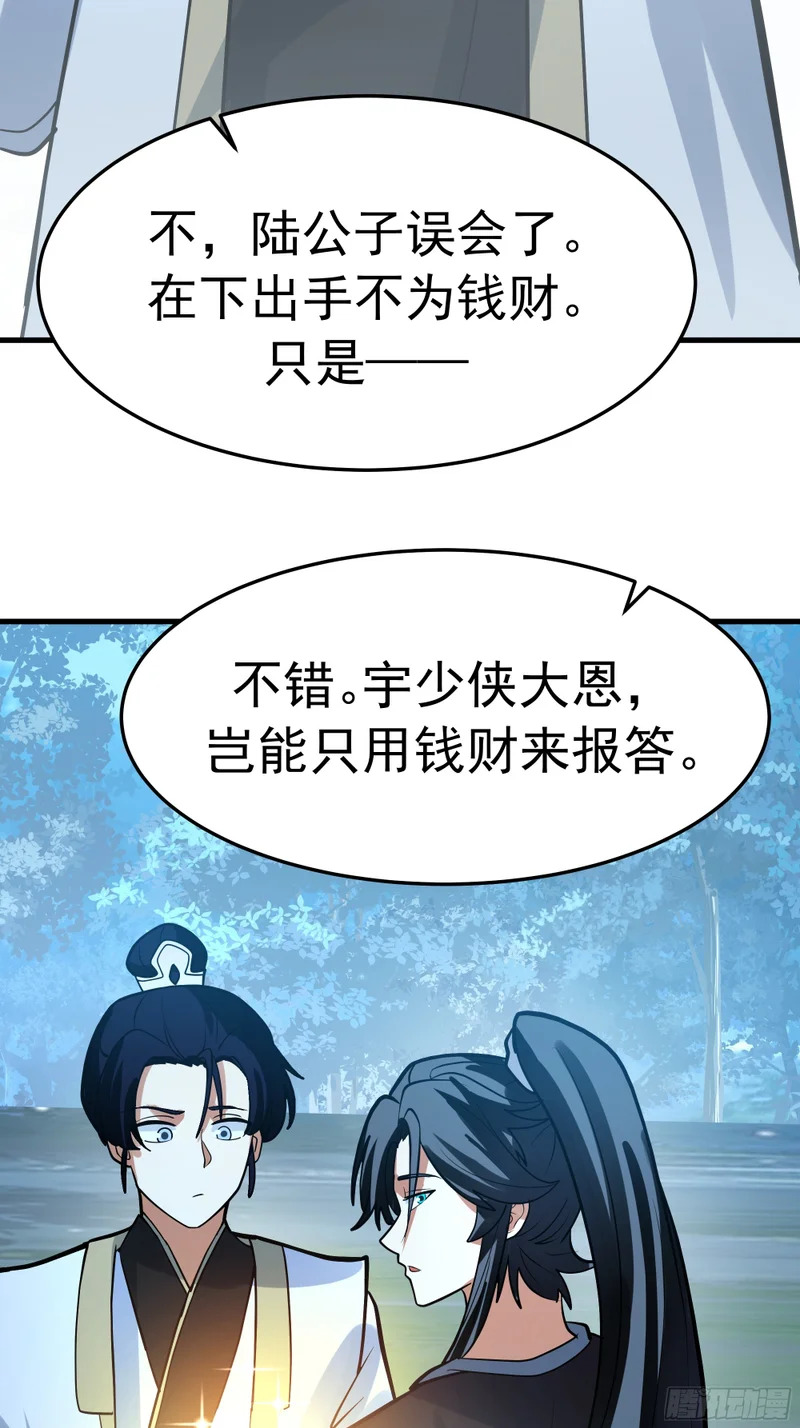 同行邀约 第43页