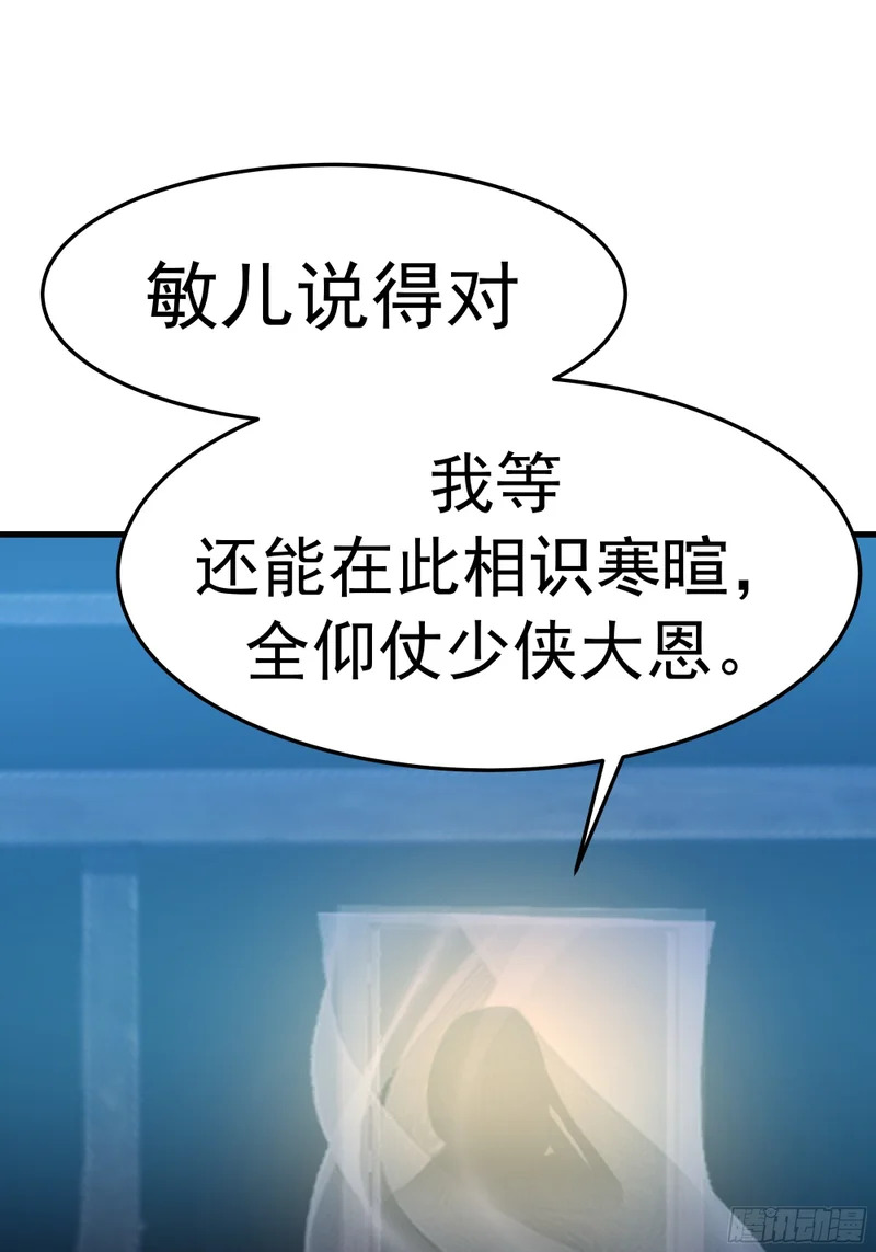 同行邀约 第48页