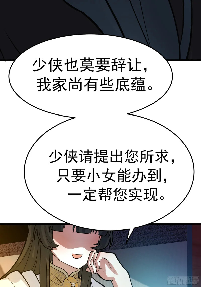 同行邀约 第51页