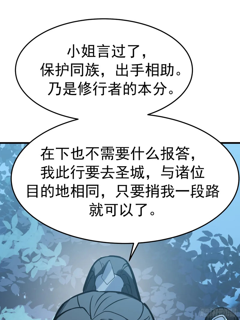 同行邀约 第53页