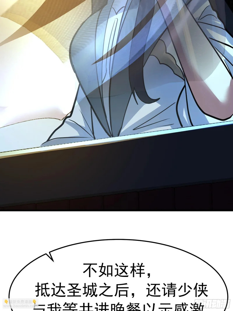 同行邀约 第57页