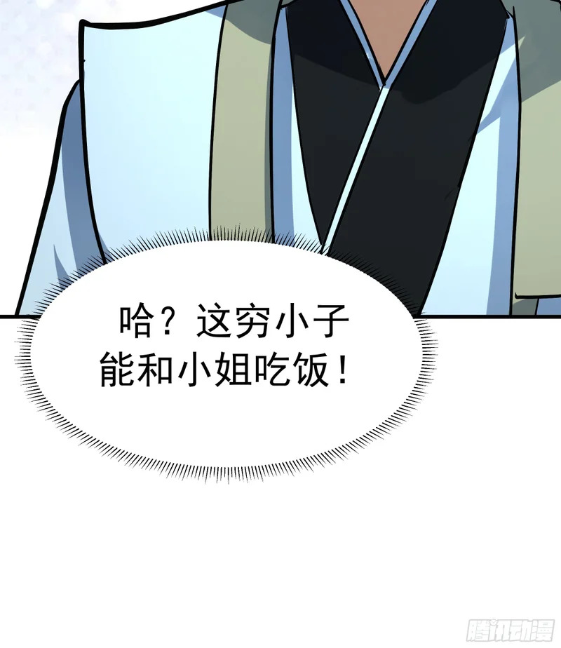 同行邀约 第59页