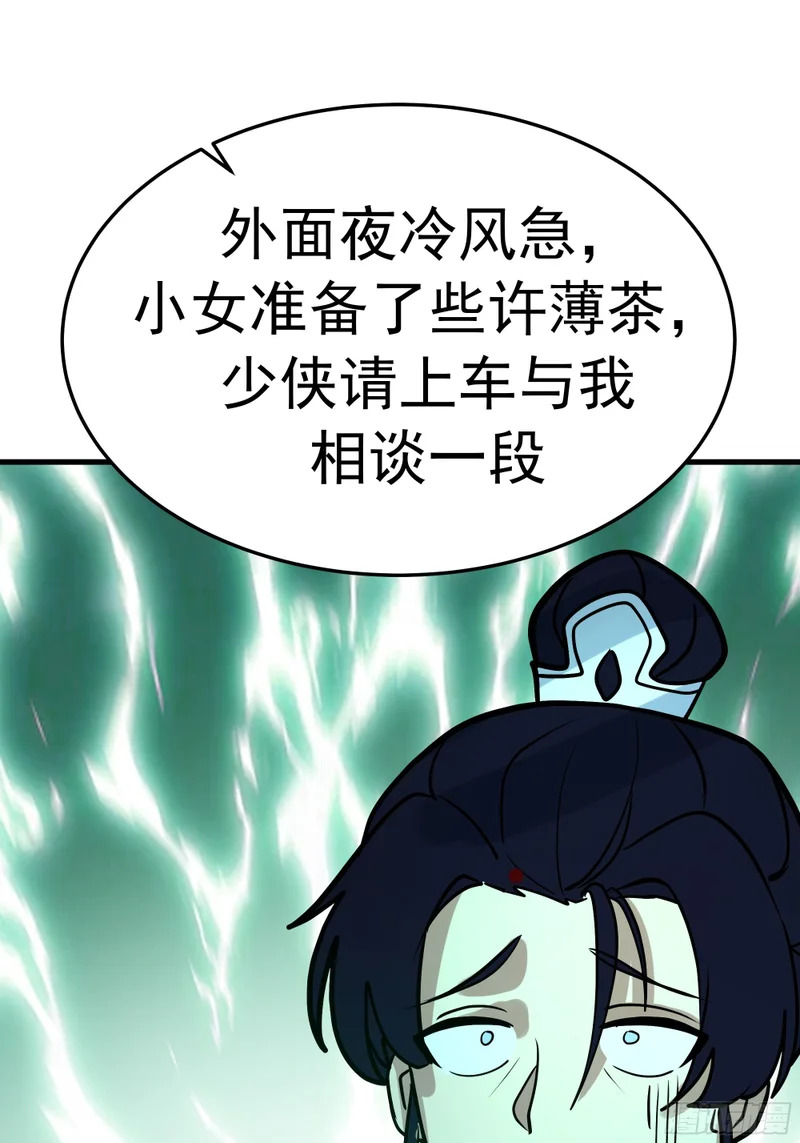 同行邀约 第60页