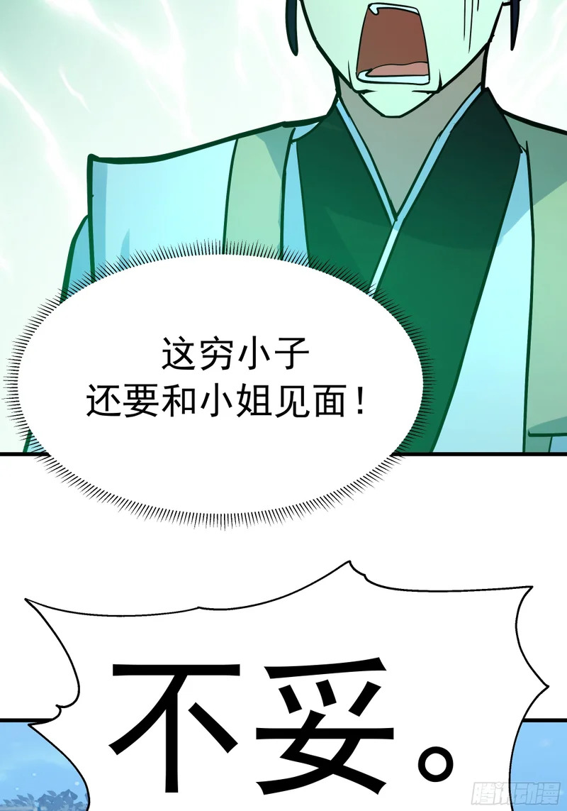 同行邀约 第61页