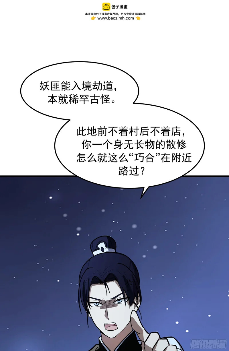 同行邀约 第66页