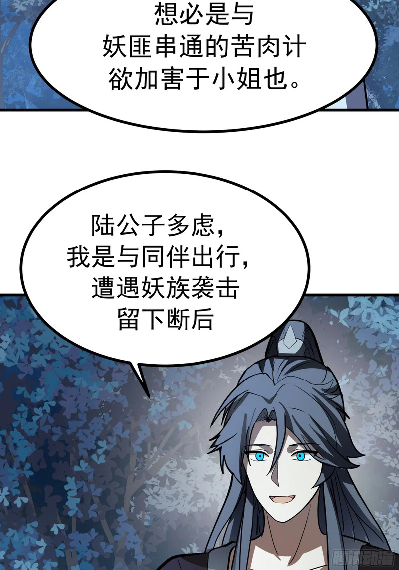 偏爱 第4页