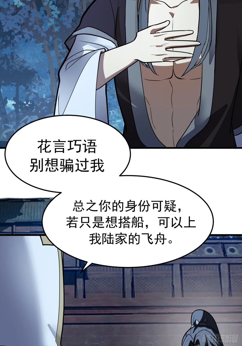 偏爱 第5页