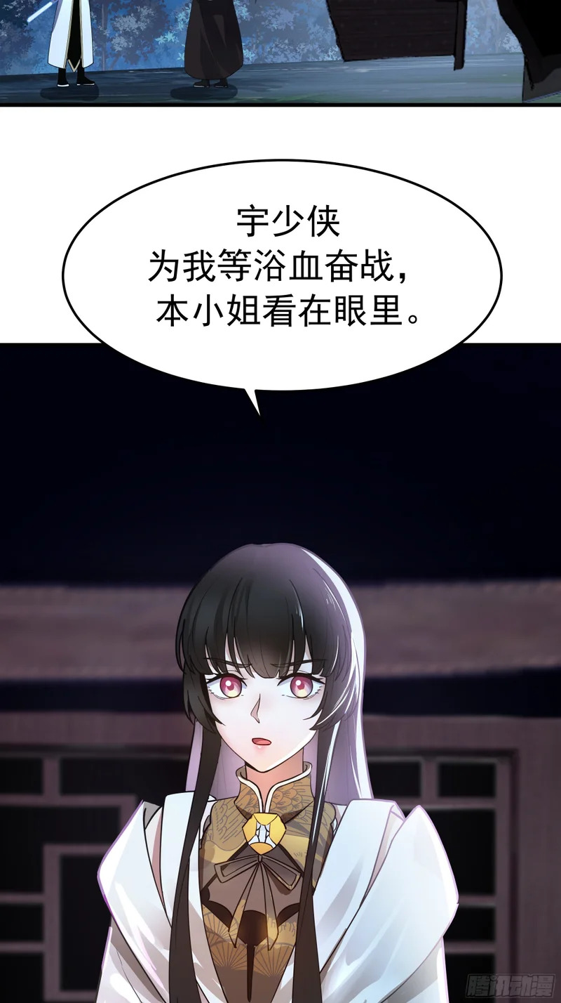 偏爱 第8页