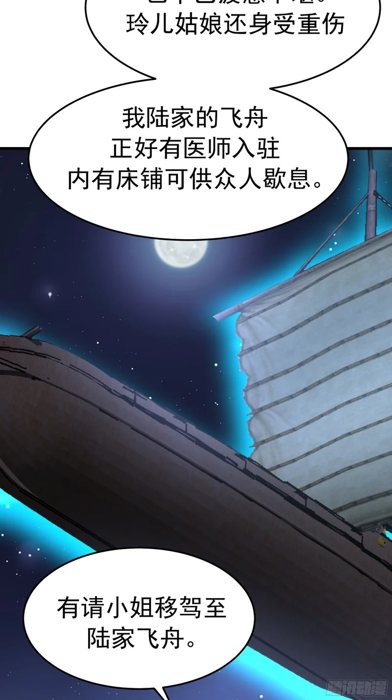 偏爱 第12页