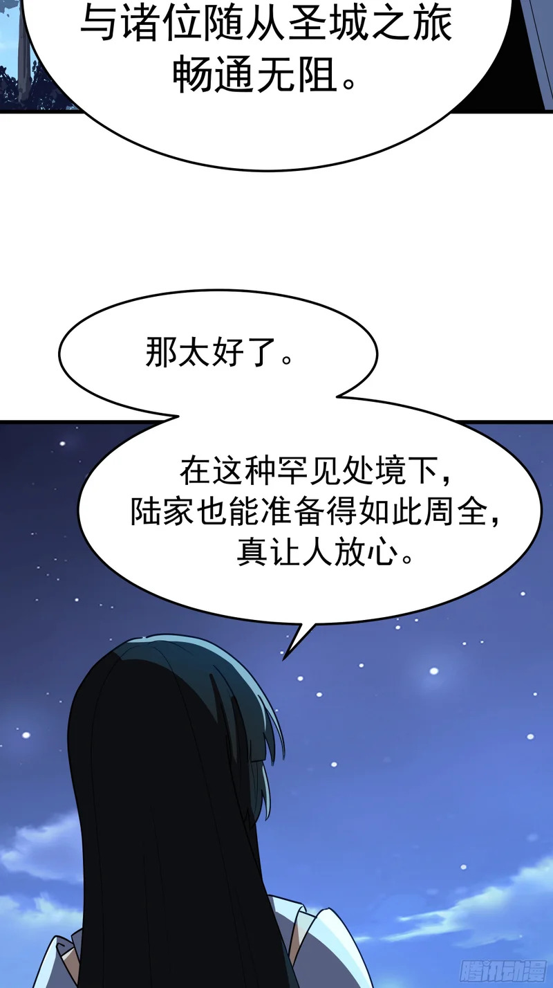 偏爱 第14页