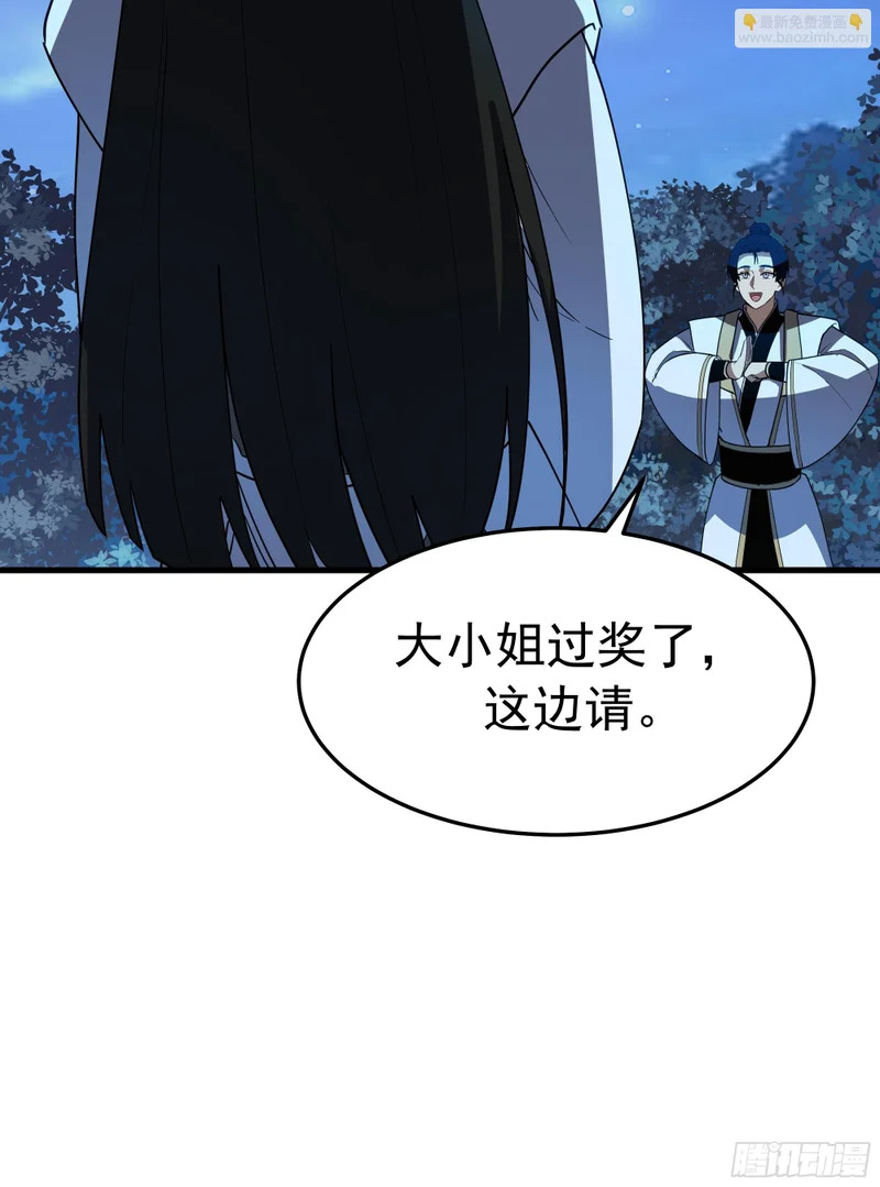 偏爱 第15页