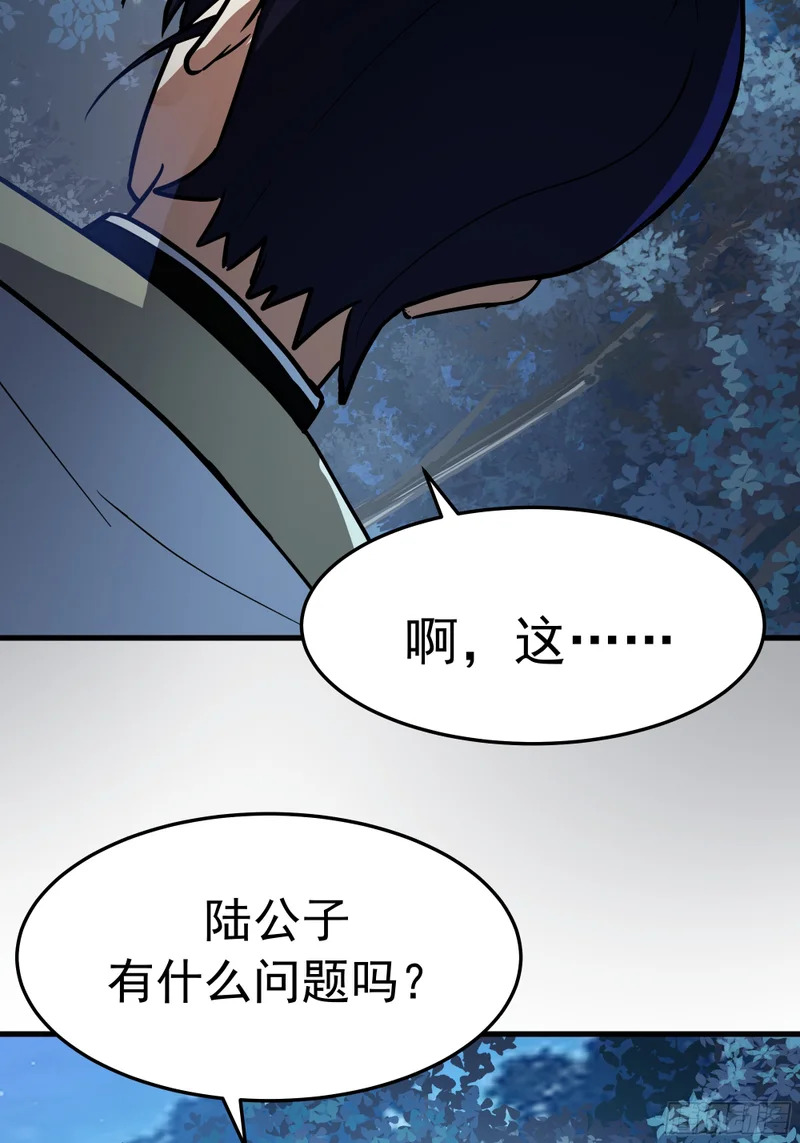 偏爱 第18页