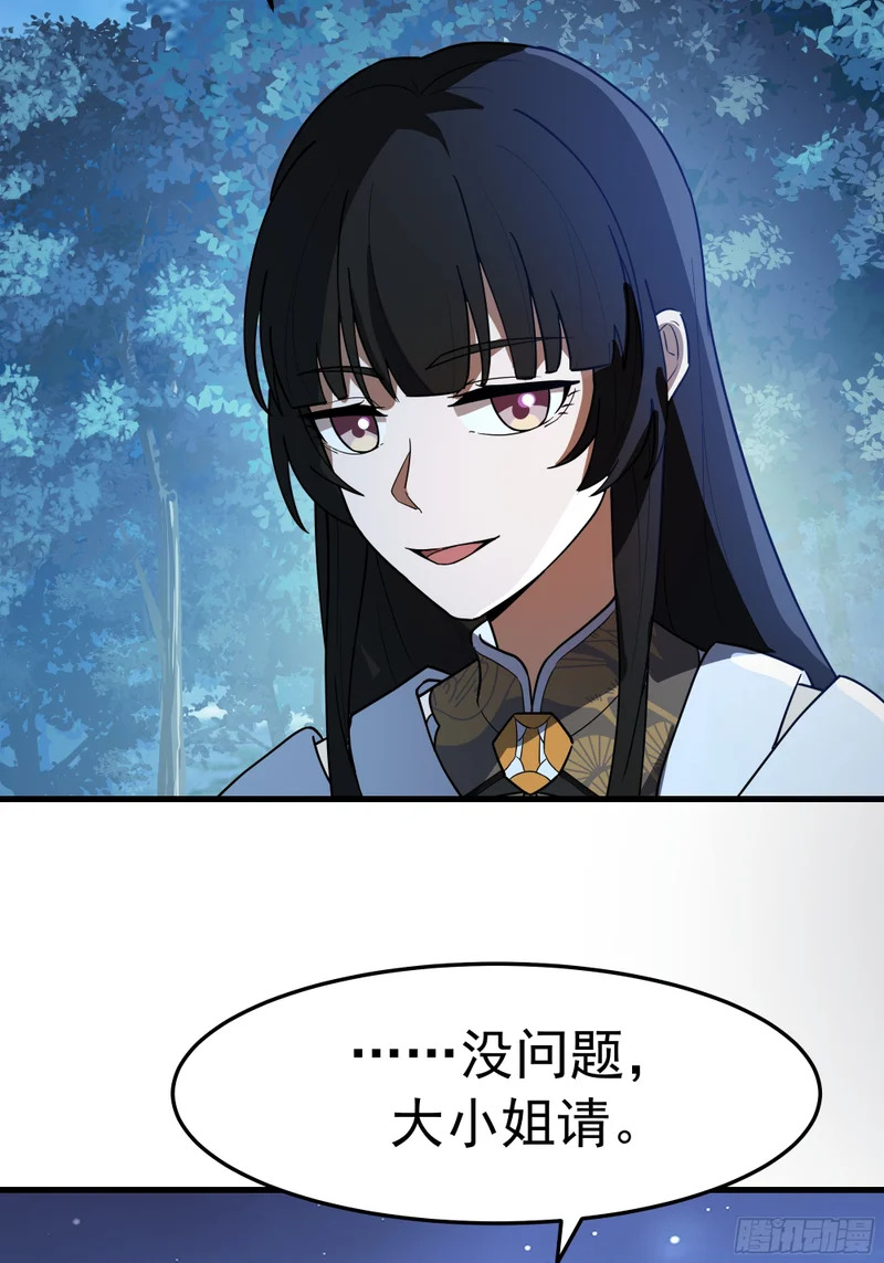 偏爱 第19页