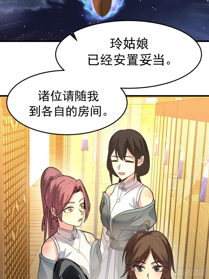 偏爱 第22页