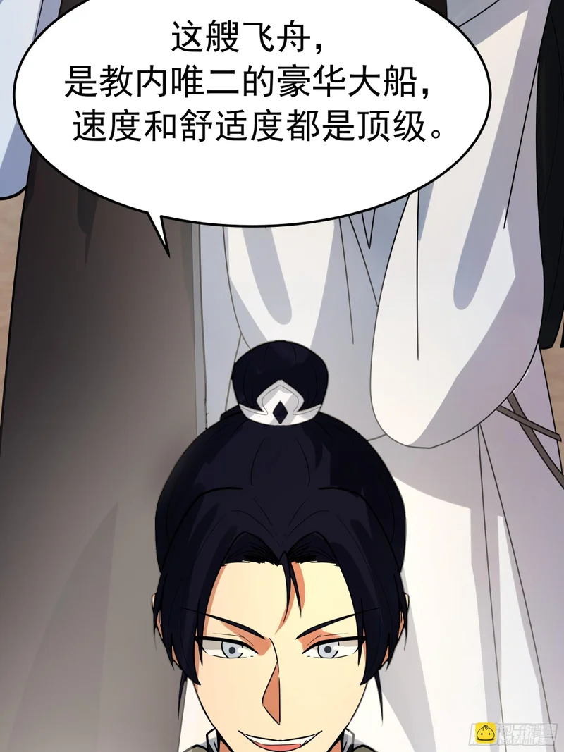 偏爱 第24页