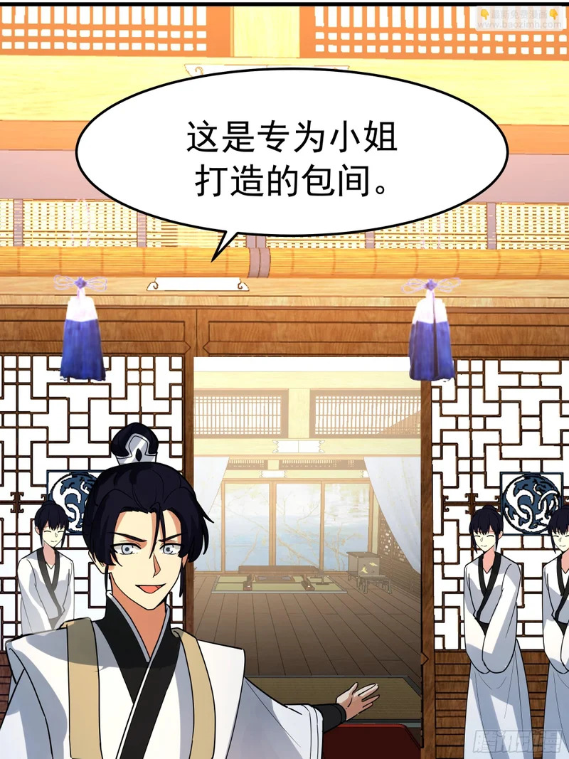 偏爱 第26页