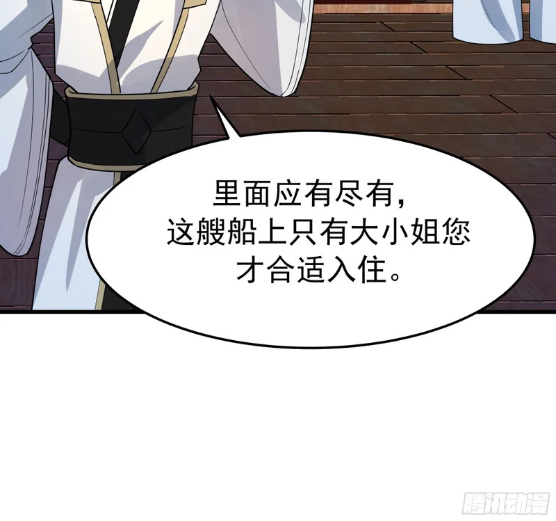 偏爱 第27页