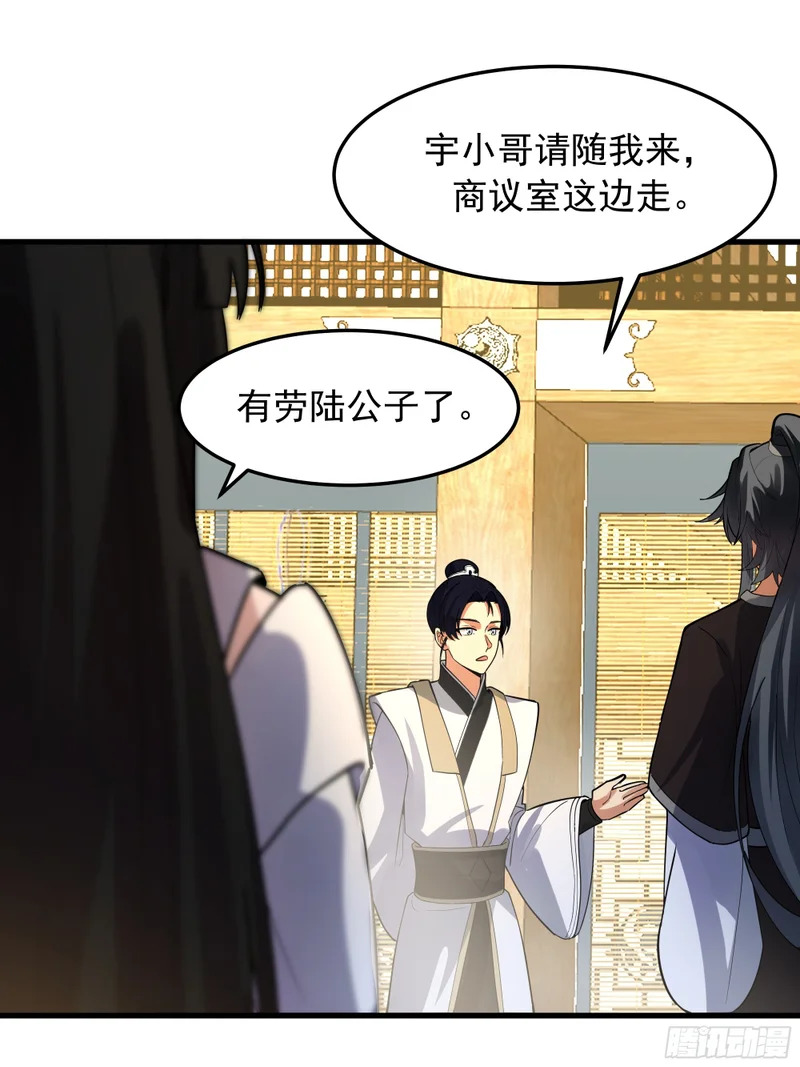 偏爱 第28页