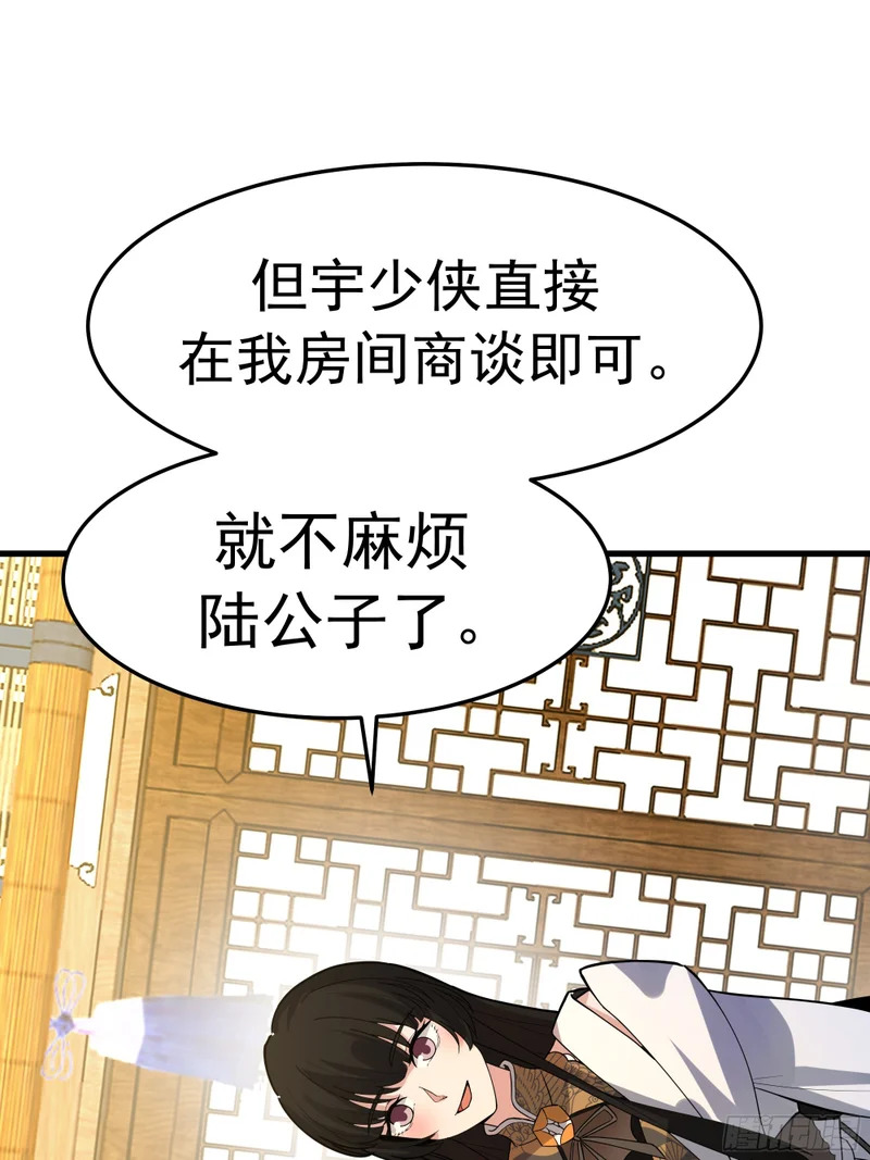 偏爱 第29页
