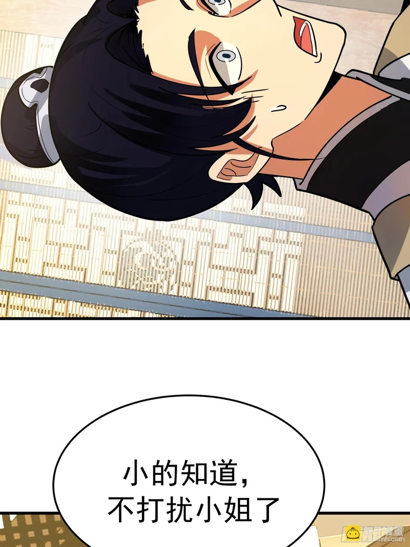 偏爱 第31页