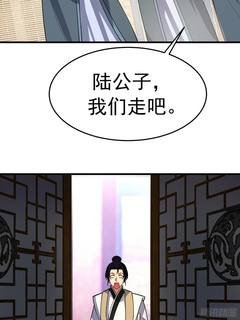 偏爱 第33页