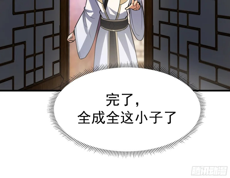 偏爱 第34页