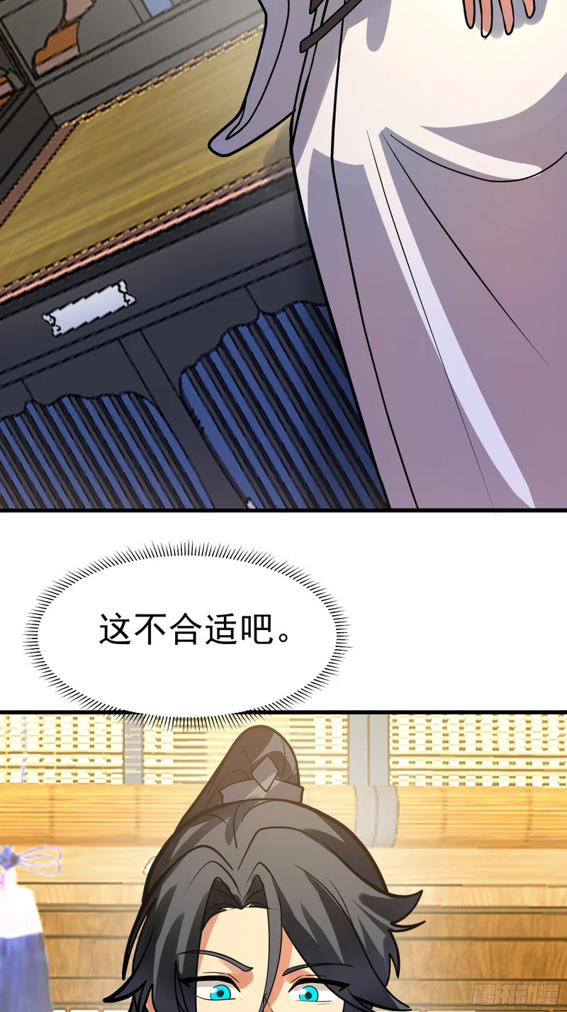 偏爱 第38页