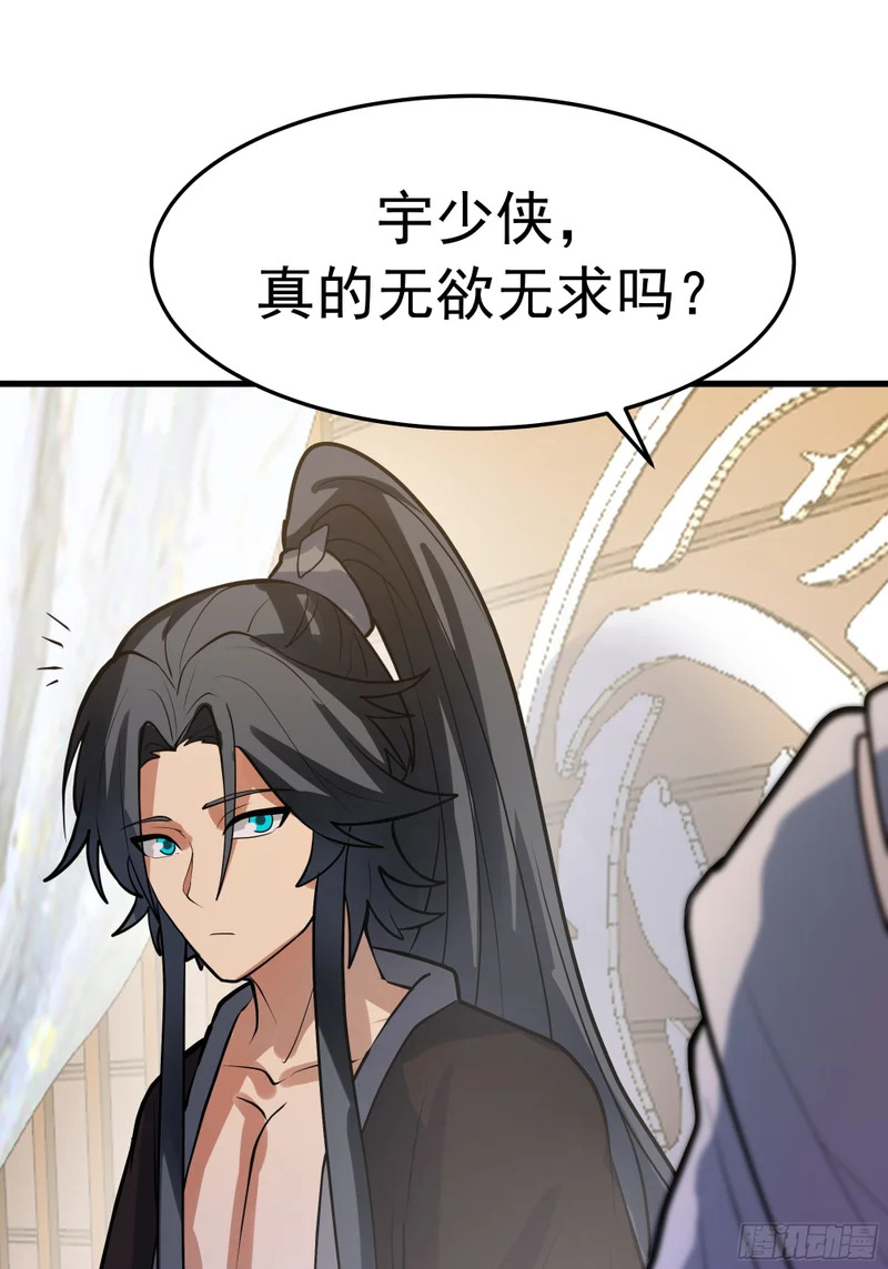 偏爱 第40页