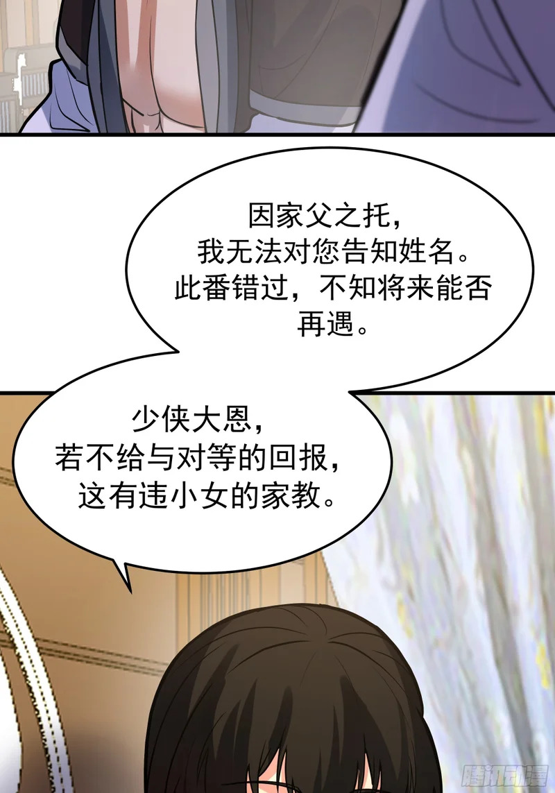 偏爱 第41页