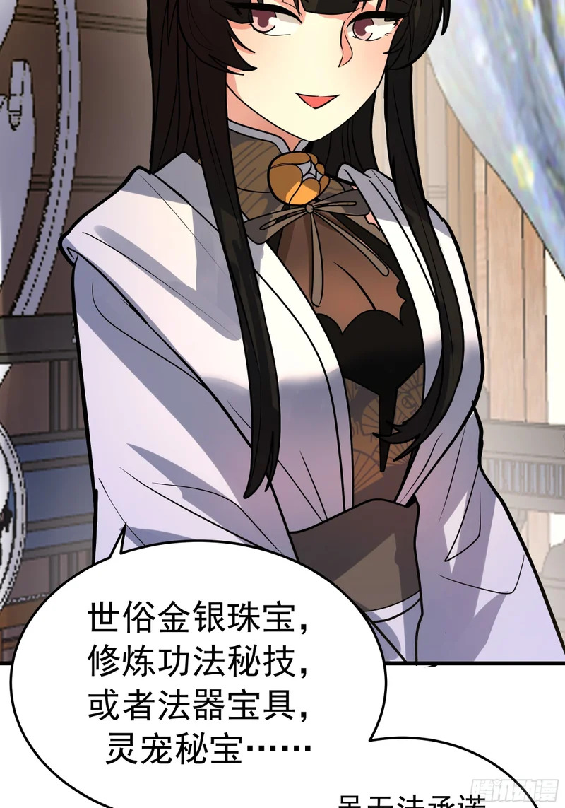 偏爱 第42页