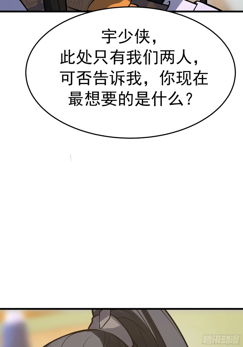 偏爱 第44页