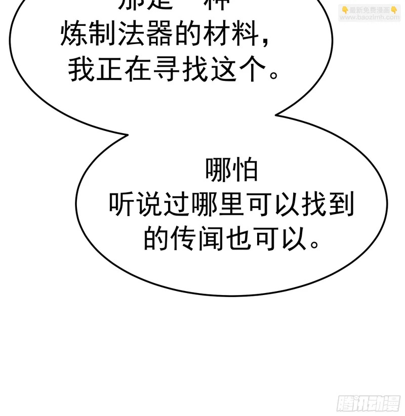 偏爱 第48页