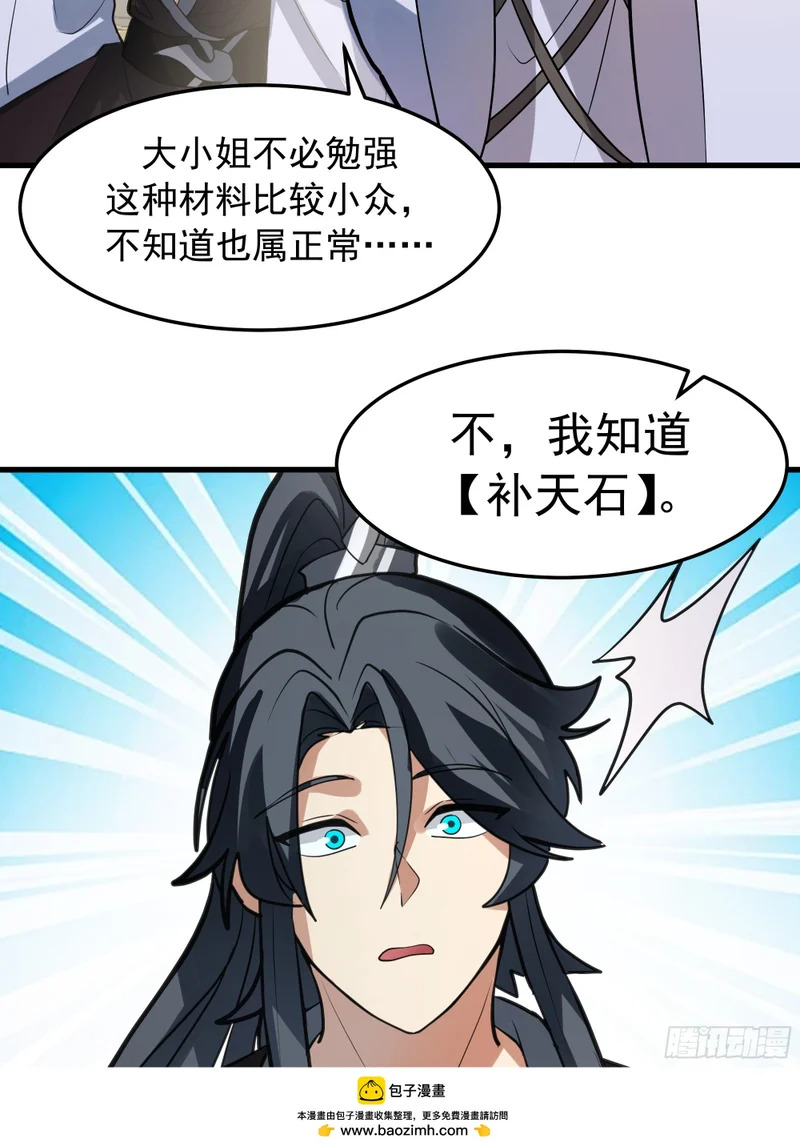 偏爱 第50页