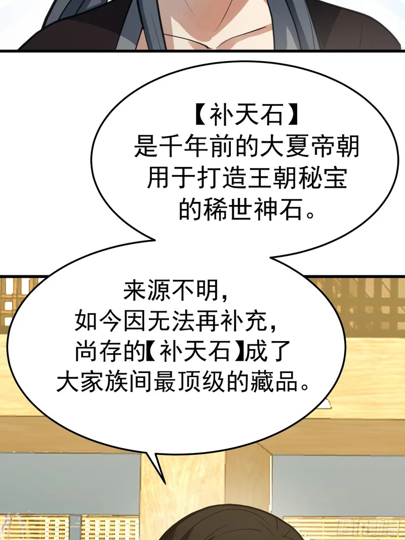 偏爱 第51页