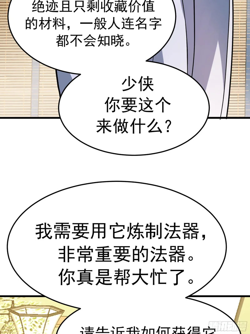 偏爱 第53页