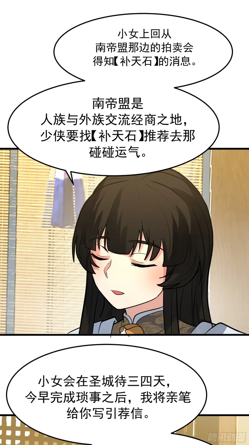偏爱 第56页
