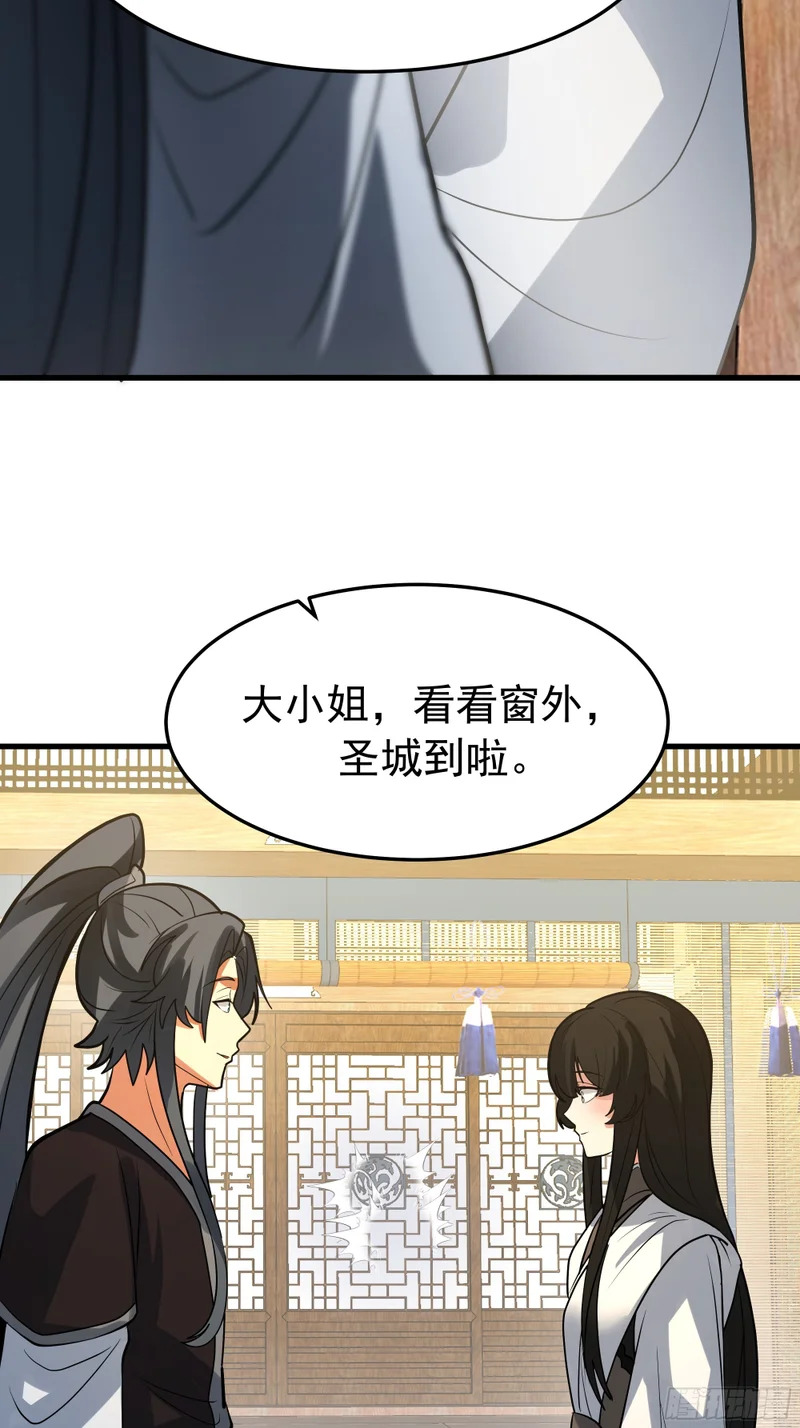 偏爱 第58页