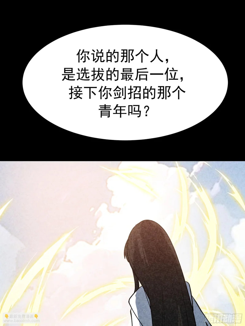 偏爱 第68页