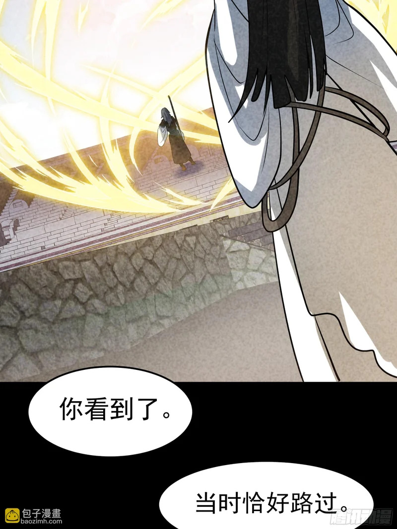 偏爱 第69页