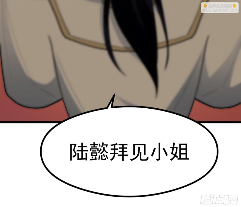 阴沟中翻船 第6页