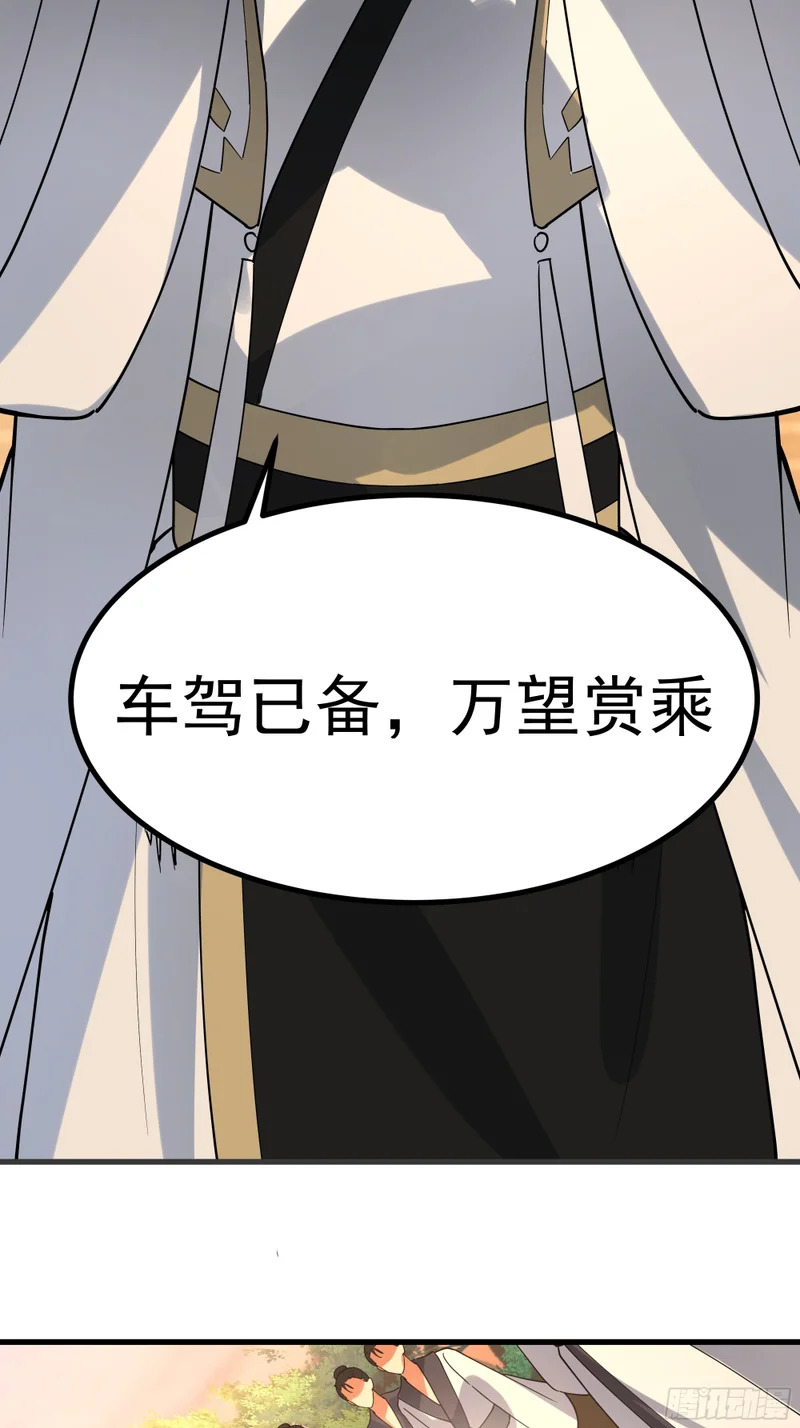 阴沟中翻船 第8页