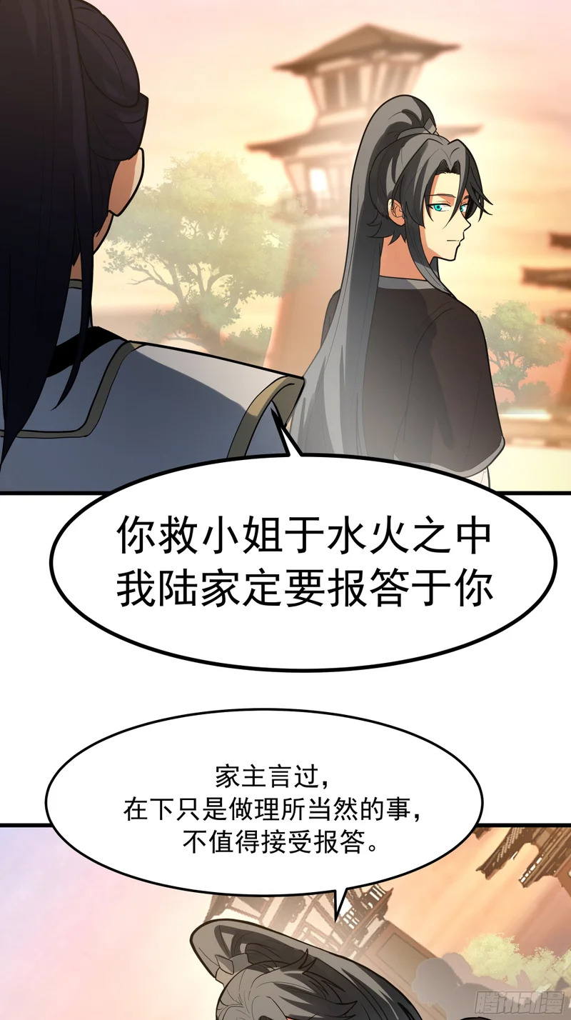 阴沟中翻船 第13页