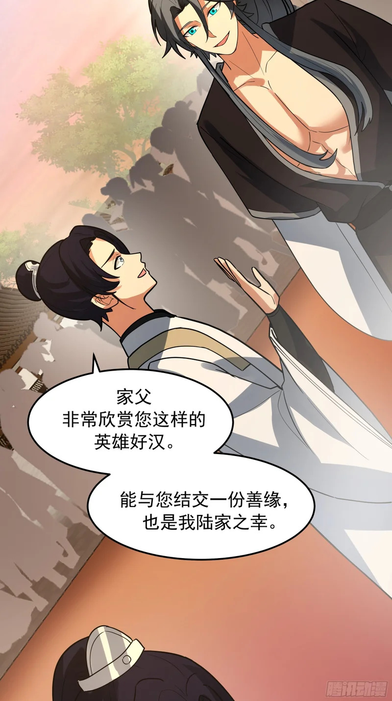 阴沟中翻船 第14页