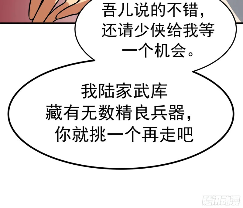 阴沟中翻船 第16页