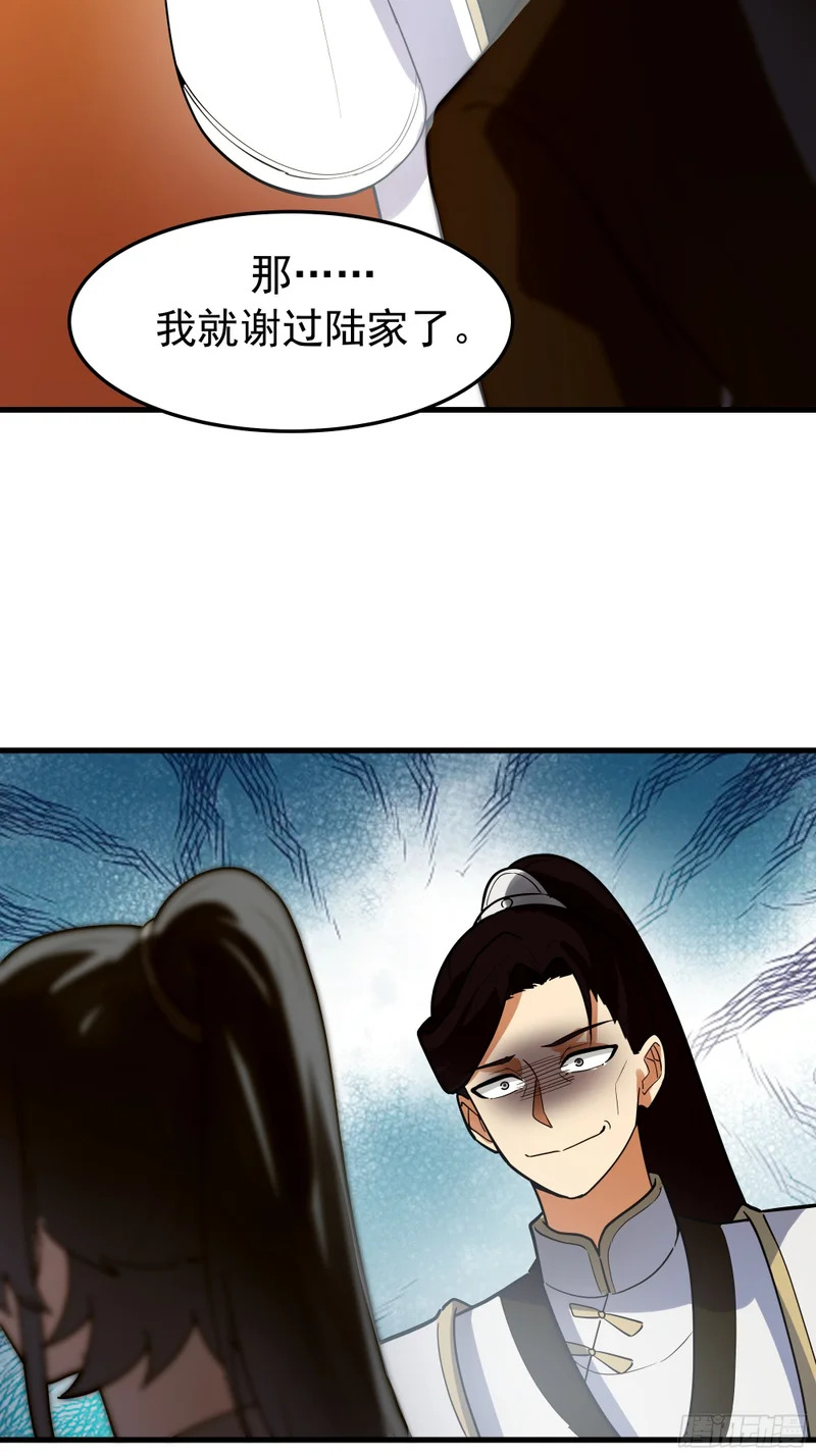 阴沟中翻船 第18页